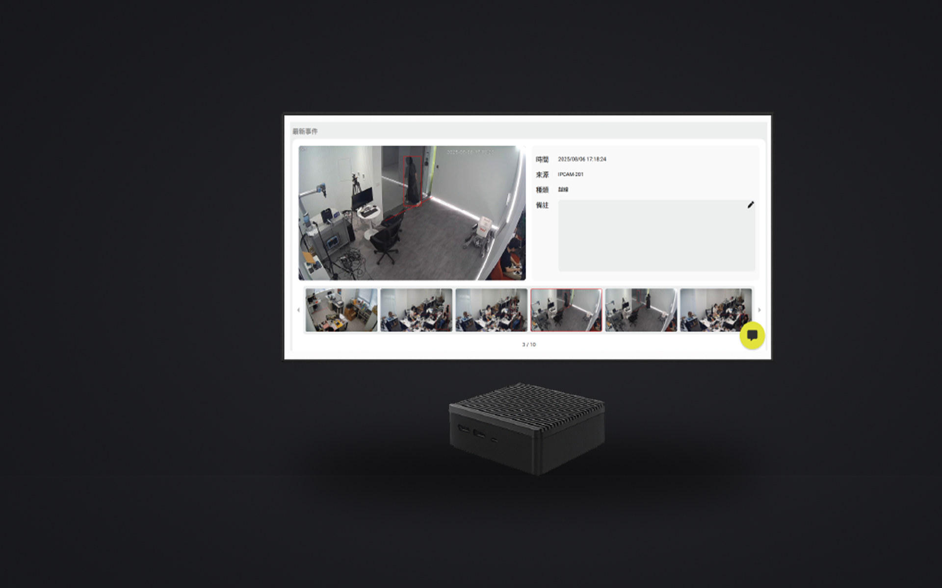AI Video Security System 
